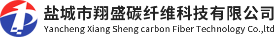 鹽城市翔盛碳纖維科技有限公司 -  短切碳纖維，碳纖維布，碳纖維粉，導電碳纖長(cháng)維，高強高模聚乙烯短纖維、聚丙烯腈工程纖維、聚丙烯短纖維、聚酯工程纖維，聚丙烯工程纖維、纖維切斷機、特種纖維切割機